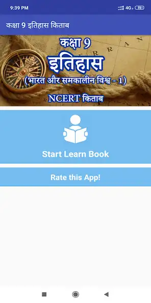 Play Class 9 History NCERT Book  and enjoy Class 9 History NCERT Book with UptoPlay