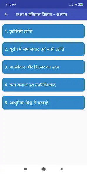 Play Class 9 History NCERT Book as an online game Class 9 History NCERT Book with UptoPlay