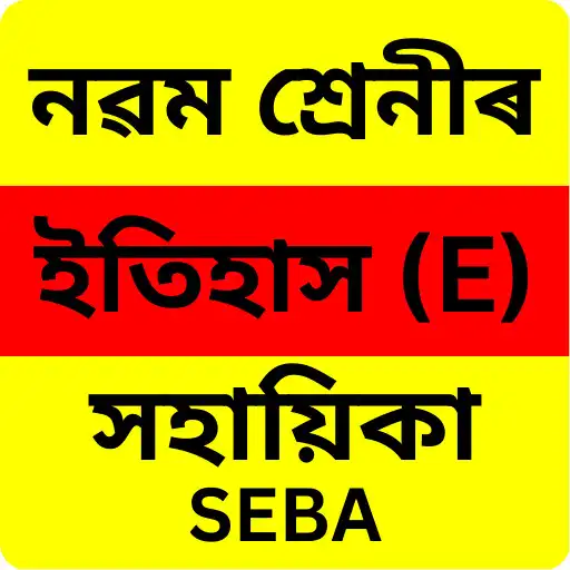 Play Class 9 History Solution SEBA APK