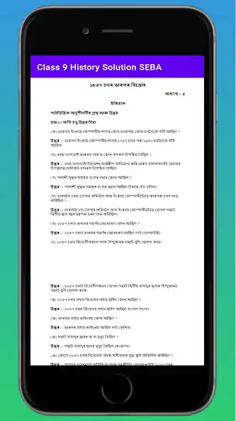 Play Class 9 History Solution SEBA as an online game online Class 9 History Solution SEBA with UptoPlay Play Class 9 History Solution SEBA as an online game Class 9 History Solution SEBA with UptoPlay