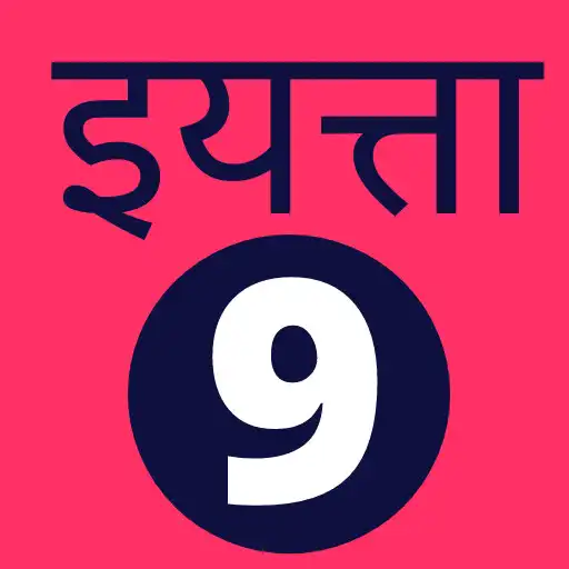 Play Class 9 Maharashtra Board APK