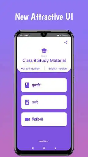 Play Class 9 Maharashtra State Board Books, solutions as an online game Class 9 Maharashtra State Board Books, solutions with UptoPlay