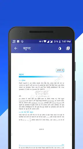 Play Class 9 Maths NCERT Book in Hindi as an online game Class 9 Maths NCERT Book in Hindi with UptoPlay
