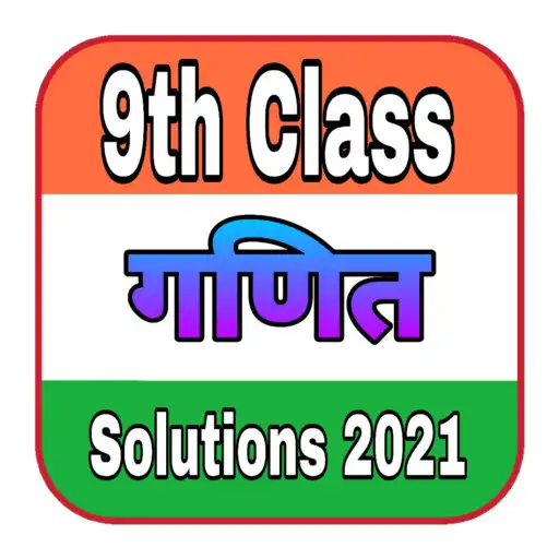 Play Class 9 Math Solution in Hindi APK Play Class 9 Math Solution in Hindi APK