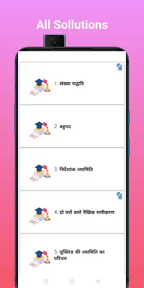 Play Class 9 Math Solution in Hindi as an online game Class 9 Math Solution in Hindi with UptoPlay
