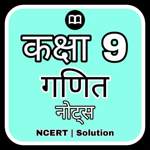 Play class 9 maths solution hindi APK