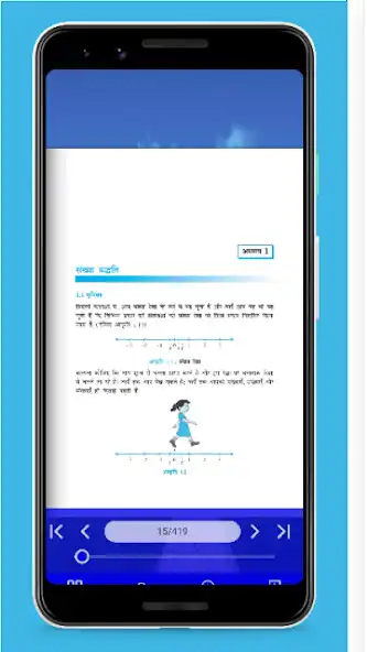 Play Class 9 NCERT Book as an online game Class 9 NCERT Book with UptoPlay