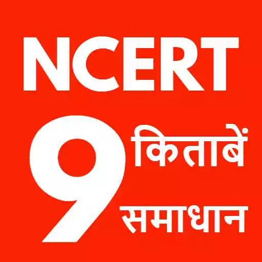 Play Class 9 NCERT Solutions in Hindi APK Play Class 9 NCERT Solutions in Hindi APK