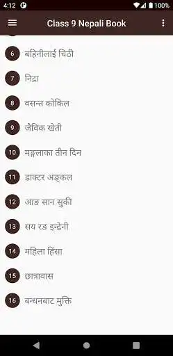 Play Class 9 Nepali Book as an online game Class 9 Nepali Book with UptoPlay