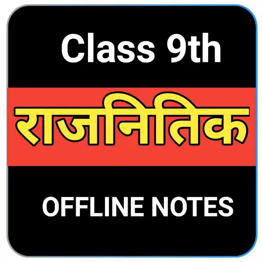 Play Class 9 Political Notes Hindi APK Play Class 9 Political Notes Hindi APK