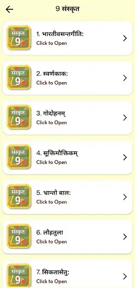 Play Class 9 Sanskrit for 2023-24 as an online game Class 9 Sanskrit for 2023-24 with UptoPlay