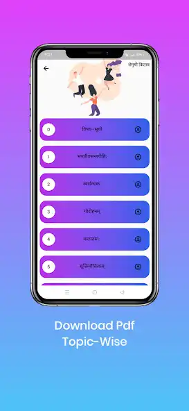 Play Class 9 Sanskrit NCERT Book so as an online game Class 9 Sanskrit NCERT Book so with UptoPlay