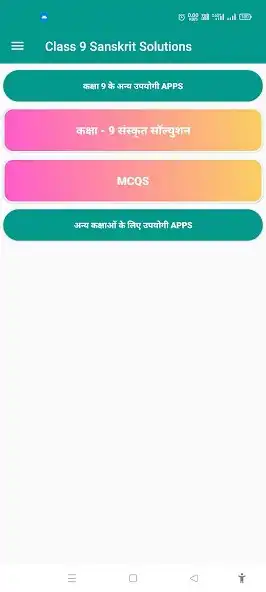 Play Class 9 Sanskrit Solutions  and enjoy Class 9 Sanskrit Solutions with UptoPlay