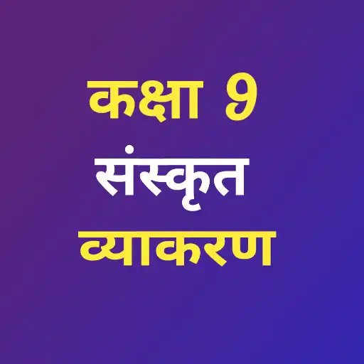 Play Class 9 Sanskrit Vyakaran APK