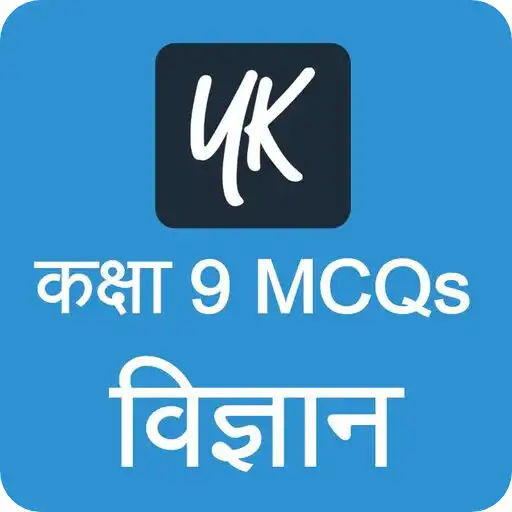 Play Class 9 Science MCQs in Hindi APK