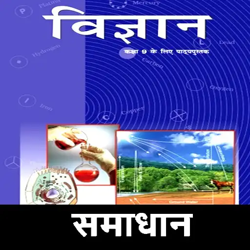 Play Class 9 Science Notes in Hindi APK Play Class 9 Science Notes in Hindi APK
