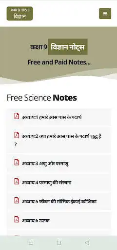Play Class 9 Science Notes in Hindi - Toppers CBSE as an online game Class 9 Science Notes in Hindi - Toppers CBSE with UptoPlay
