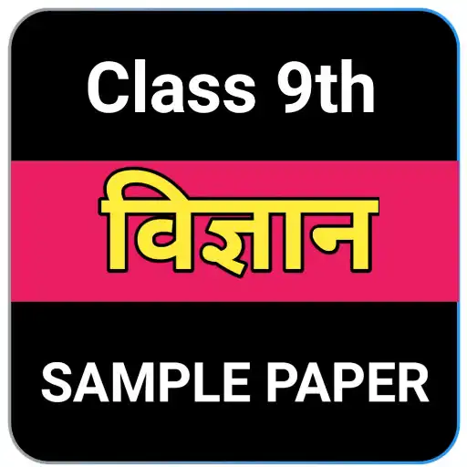 Play Class 9 Science Sample Paper APK Play Class 9 Science Sample Paper APK