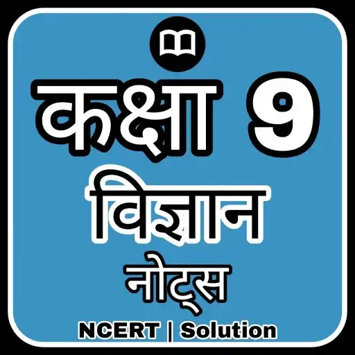 Play Class 9 Science Solution Hindi APK Play Class 9 Science Solution Hindi APK