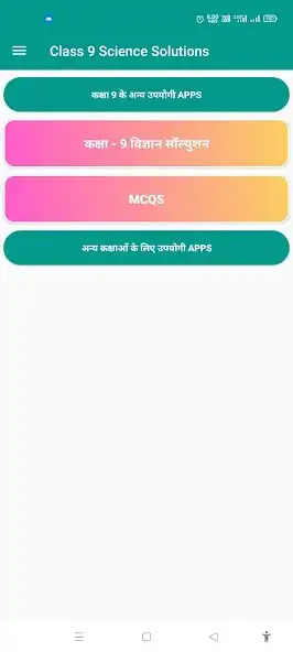 Play Class 9 Science Solutions  and enjoy Class 9 Science Solutions with UptoPlay