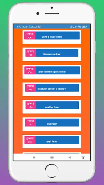 Play Class 9 Social Guide 2080 as an online game Class 9 Social Guide 2080 with UptoPlay