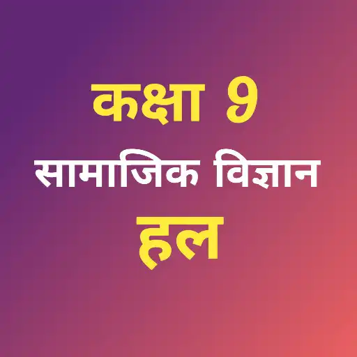 Play Class 9 Social Science APK