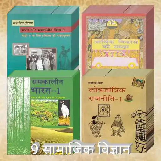 Play Class 9 Social Science NCERT Solutions in Hindi APK