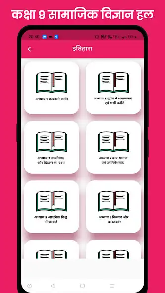 Play Class 9 Social Science as an online game Class 9 Social Science with UptoPlay