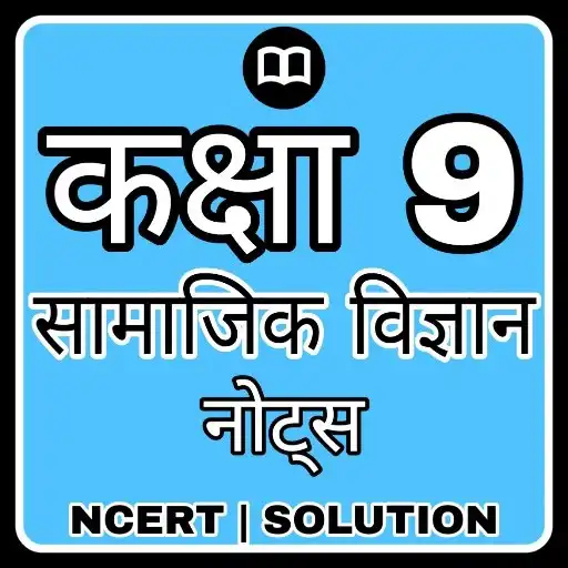 Play Class 9 SST Solution Hindi APK