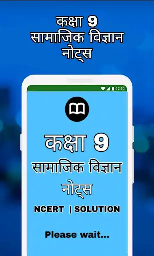 Play Class 9 SST Solution Hindi  and enjoy Class 9 SST Solution Hindi with UptoPlay