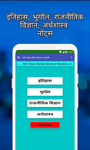 Play Class 9 SST Solution Hindi as an online game Class 9 SST Solution Hindi with UptoPlay