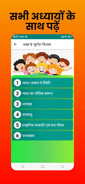 Play class 9 sst solutions hindi as an online game class 9 sst solutions hindi with UptoPlay