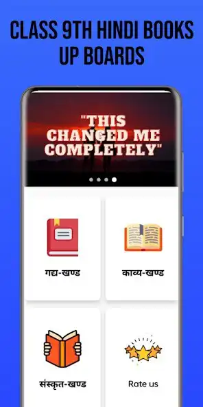 Play Class 9th Hindi Books and enjoy Class 9th Hindi Books with UptoPlay Play Class 9th Hindi Books and enjoy Class 9th Hindi Books with UptoPlay