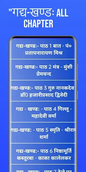 Play Class 9th Hindi Books as an online game online Class 9th Hindi Books with UptoPlay Play Class 9th Hindi Books as an online game Class 9th Hindi Books with UptoPlay