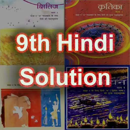 Play Class 9th Hindi NCERT Solution APK