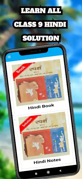 Play Class 9th Hindi NCERT Solution  and enjoy Class 9th Hindi NCERT Solution with UptoPlay