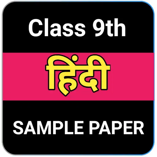 Play Class 9th Hindi Sample Paper APK Play Class 9th Hindi Sample Paper APK