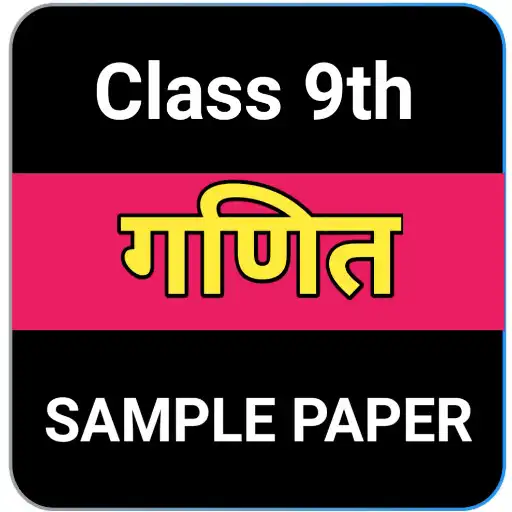 Play Class 9th Math Sample Paper APK Play Class 9th Math Sample Paper APK