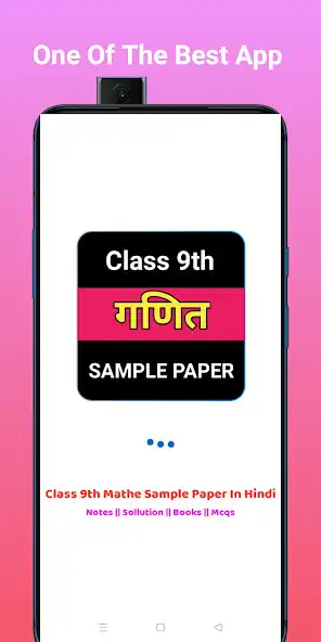Play Class 9th Math Sample Paper  and enjoy Class 9th Math Sample Paper with UptoPlay