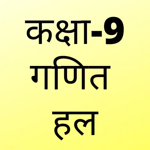 Play Class 9th Math Solution NCERT APK