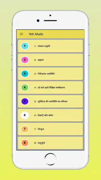 Play Class 9th Math Solution NCERT  and enjoy Class 9th Math Solution NCERT with UptoPlay