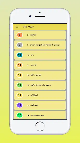 Play Class 9th Math Solution NCERT as an online game Class 9th Math Solution NCERT with UptoPlay