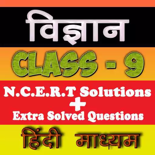 Play Class 9th Science Hindi Medium 2020 APK