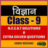 Free play online Class 9th Science Hindi Medium APK Free play online Class 9th Science Hindi Medium APK