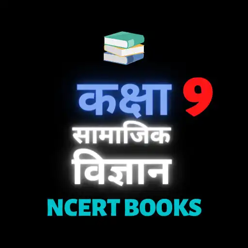 Play Class 9th SST Notes In Hindi APK