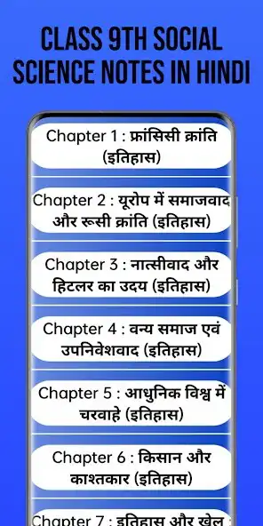 Play Class 9th SST Notes In Hindi and enjoy Class 9th SST Notes In Hindi with UptoPlay Play Class 9th SST Notes In Hindi and enjoy Class 9th SST Notes In Hindi with UptoPlay