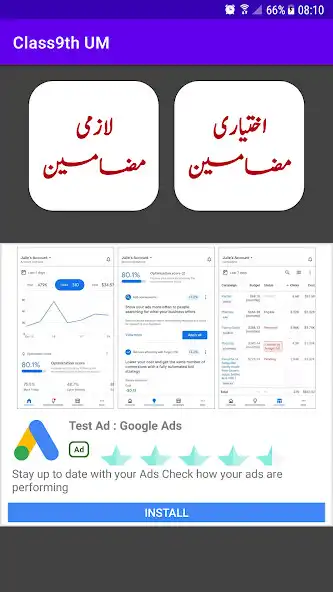 Play Class 9th Urdu Medium (UM) as an online game Class 9th Urdu Medium (UM) with UptoPlay