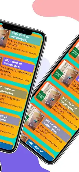 Play Class 9 To10 All Books BD as an online game Class 9 To10 All Books BD with UptoPlay
