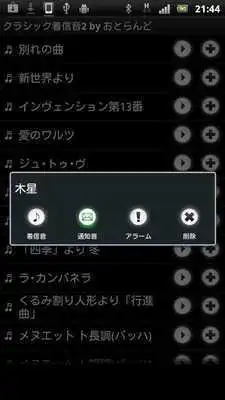 Play Classical Ringtones vol.2