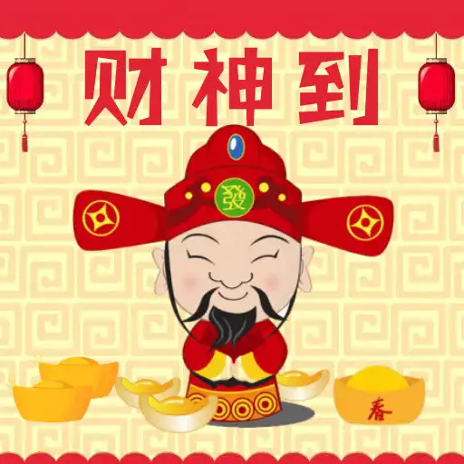 Play Classic Chinese New Year Songs APK Play Classic Chinese New Year Songs APK